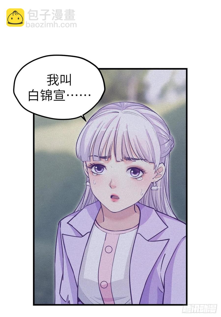 108 相似的两人-第110话