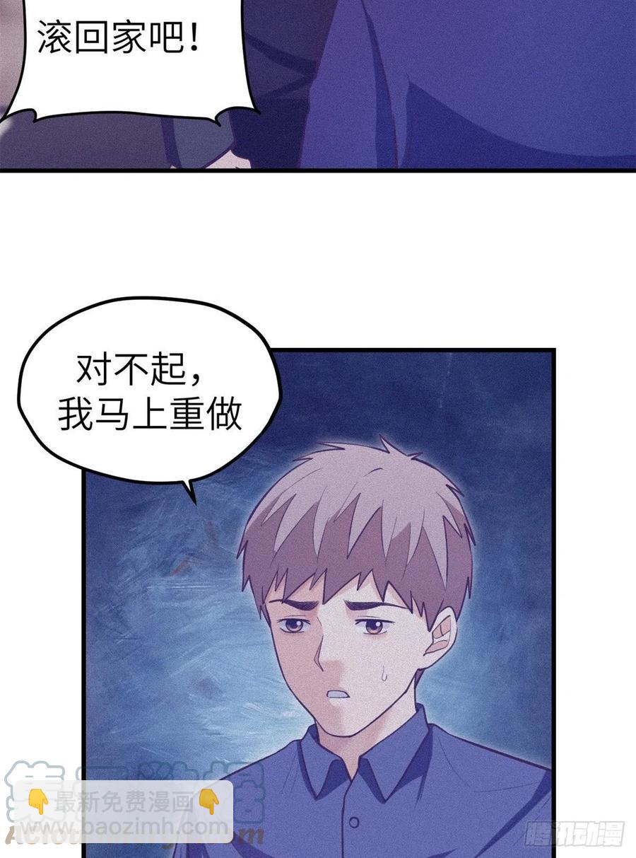 108 相似的两人-第110话