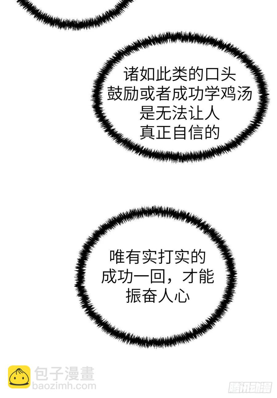 108 相似的两人-第110话