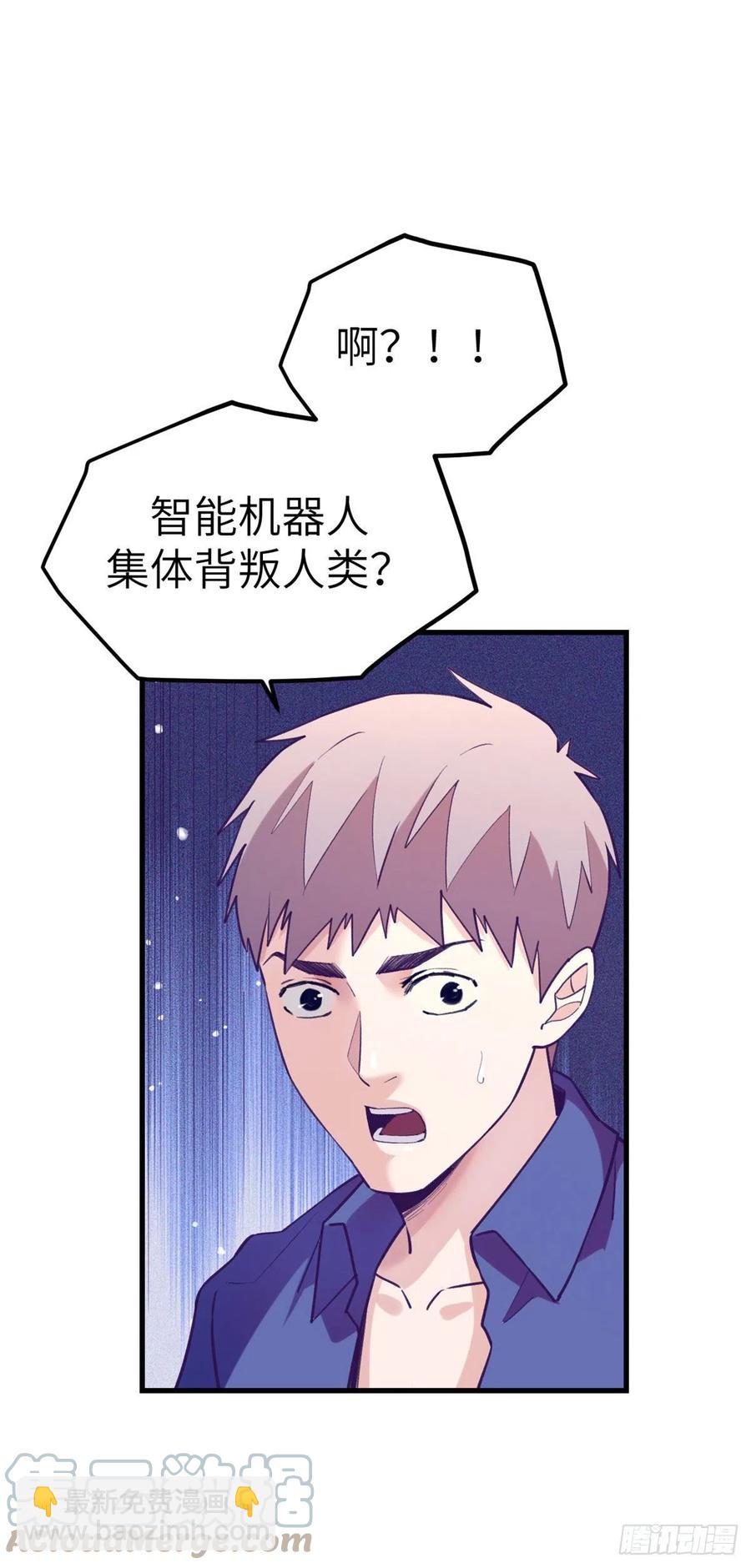 112 机器人叛变-第114话