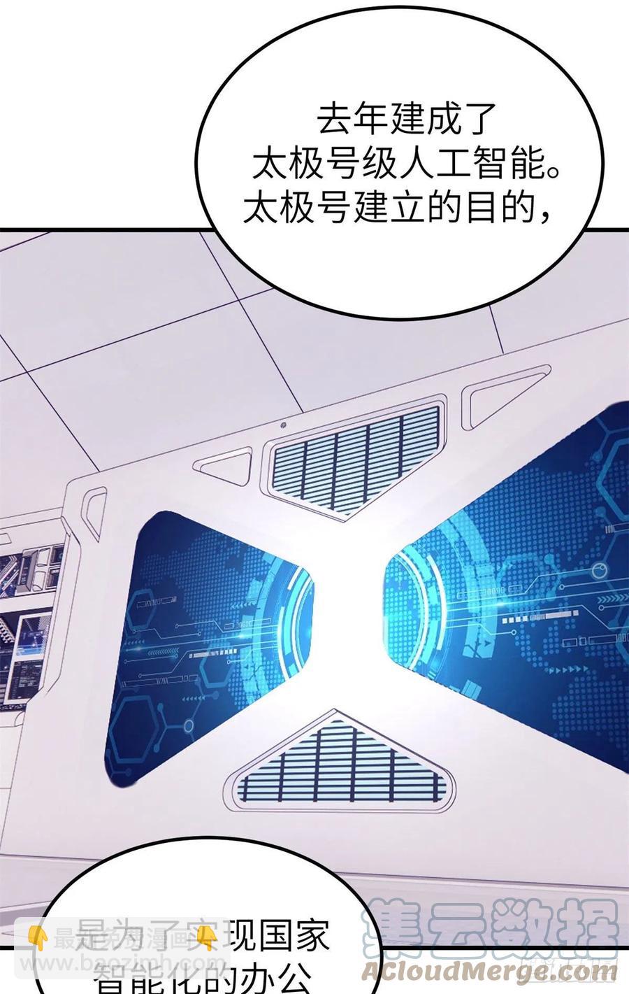 112 机器人叛变-第114话
