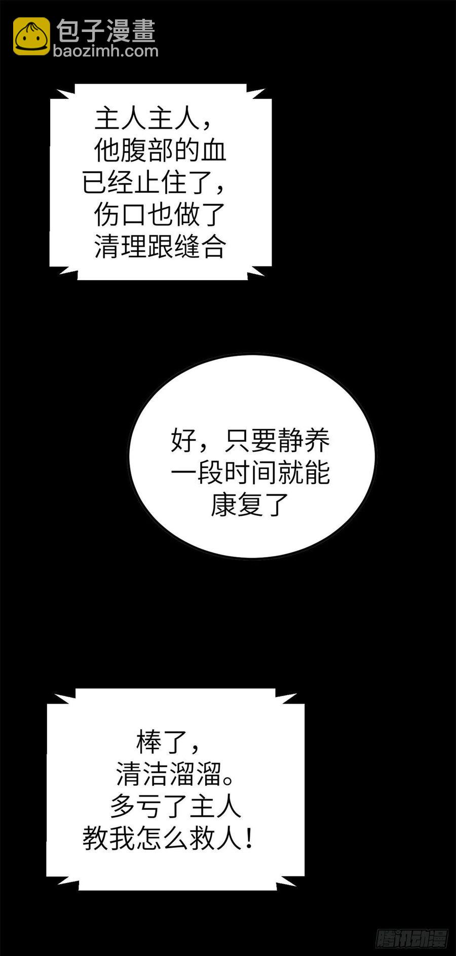 112 机器人叛变-第114话