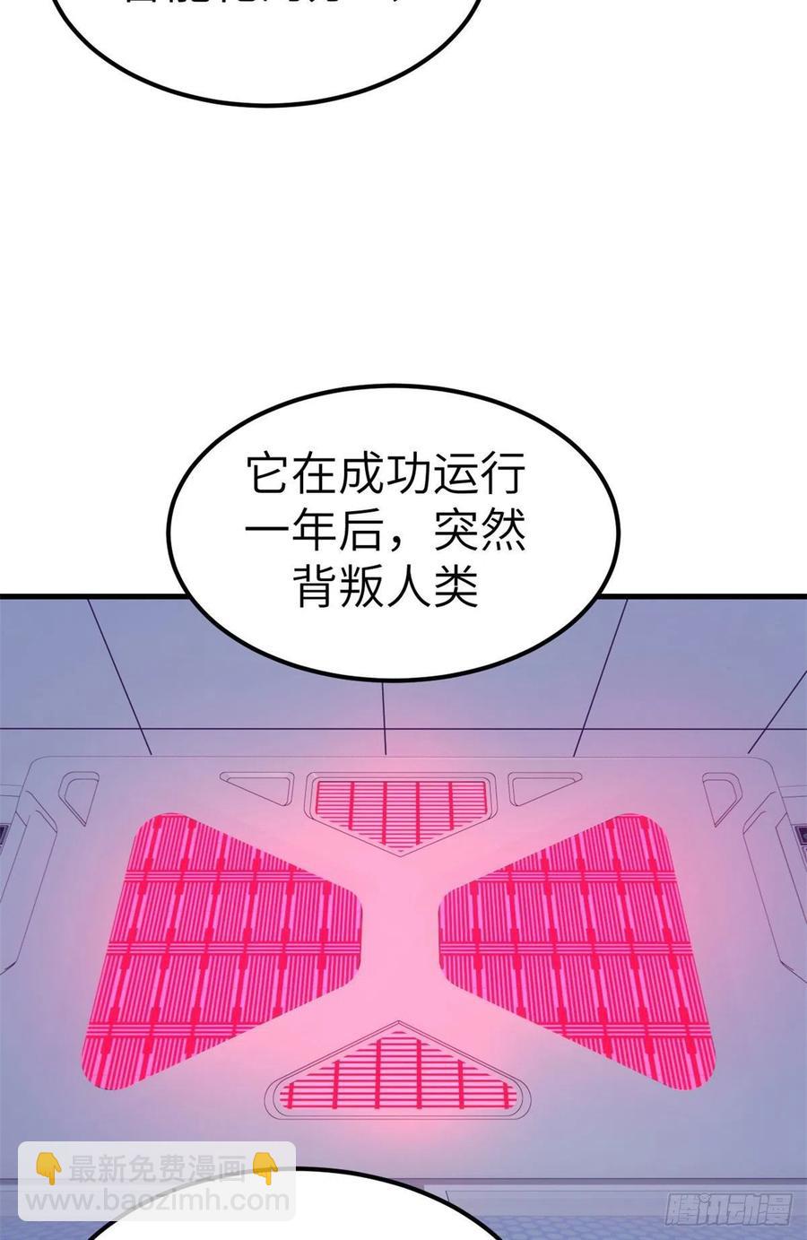 112 机器人叛变-第114话