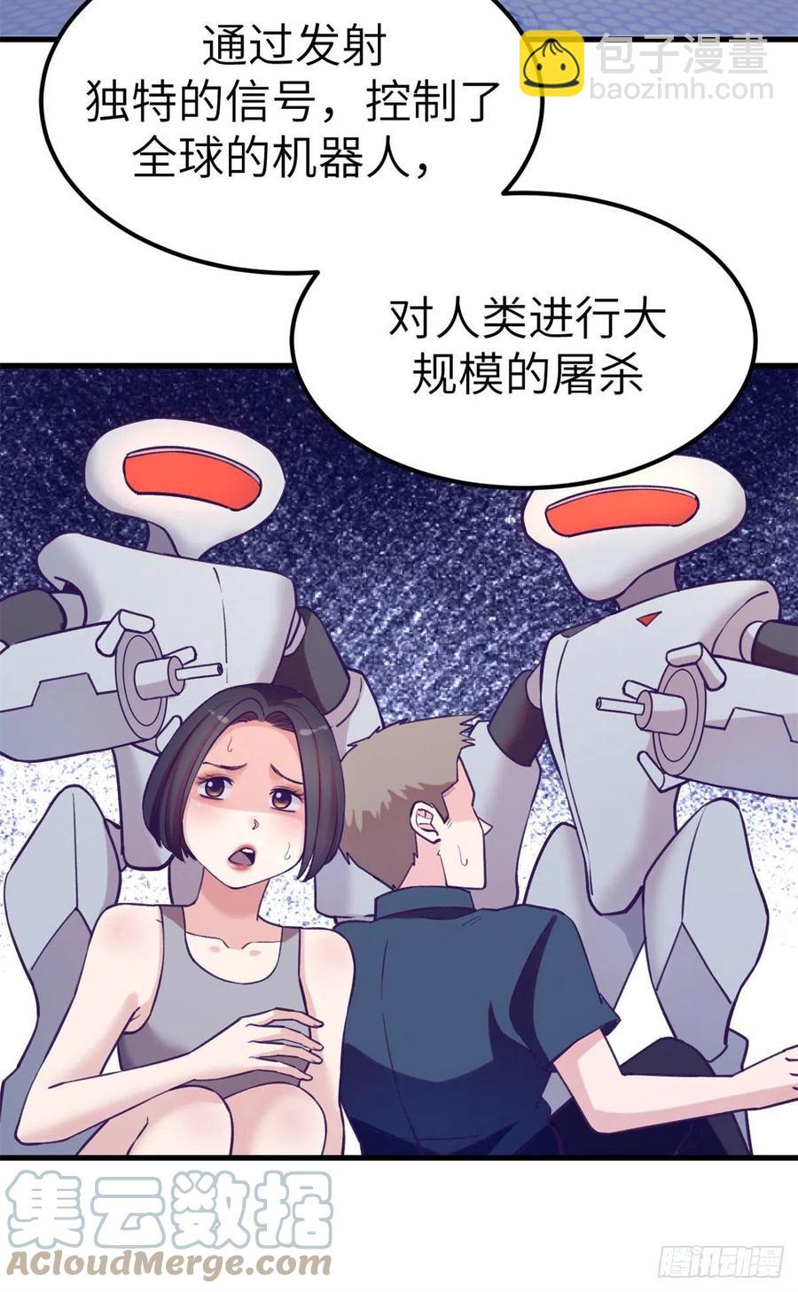112 机器人叛变-第114话
