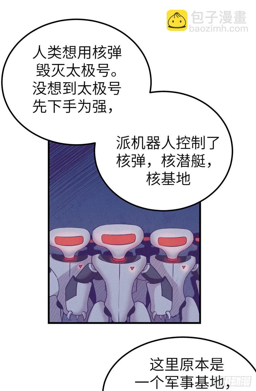 112 机器人叛变-第114话