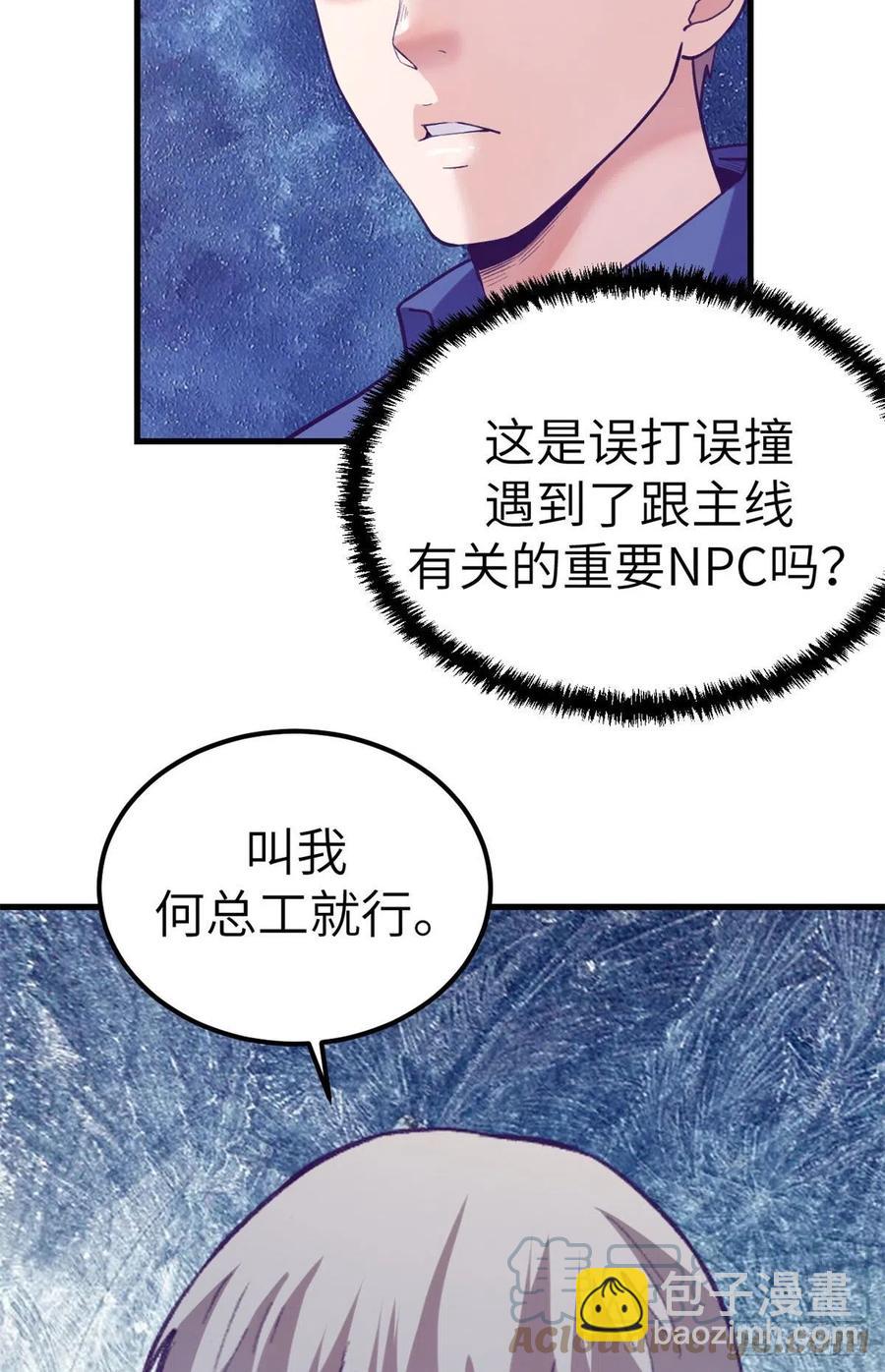 112 机器人叛变-第114话