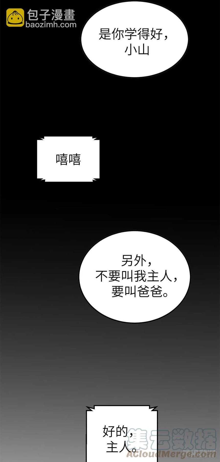 112 机器人叛变-第114话