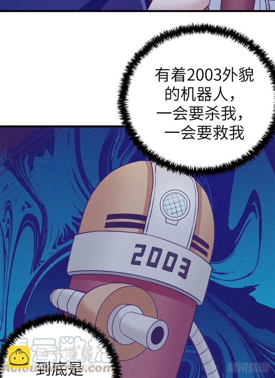 112 机器人叛变-第114话