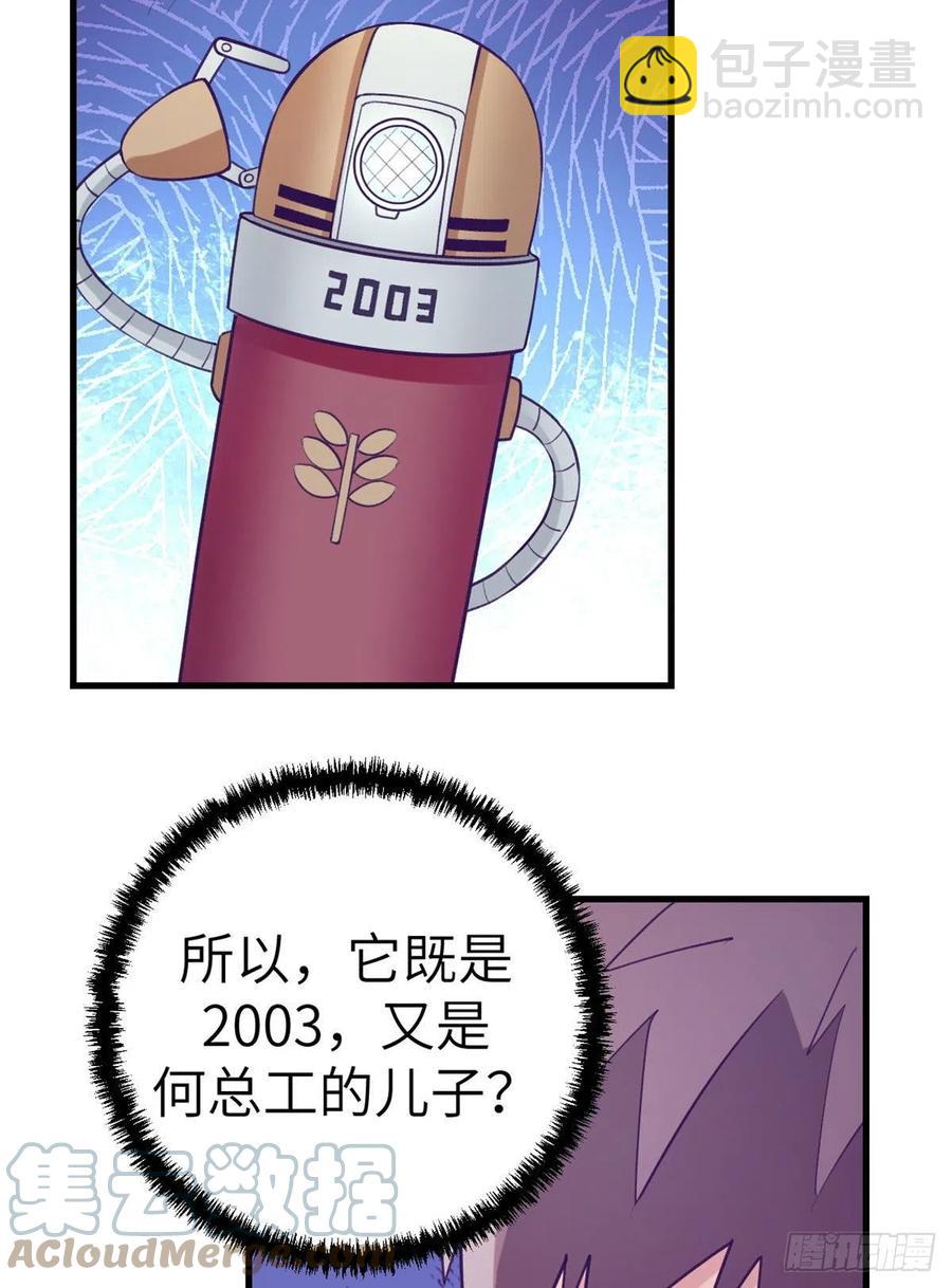 114 人类的功臣-第116话
