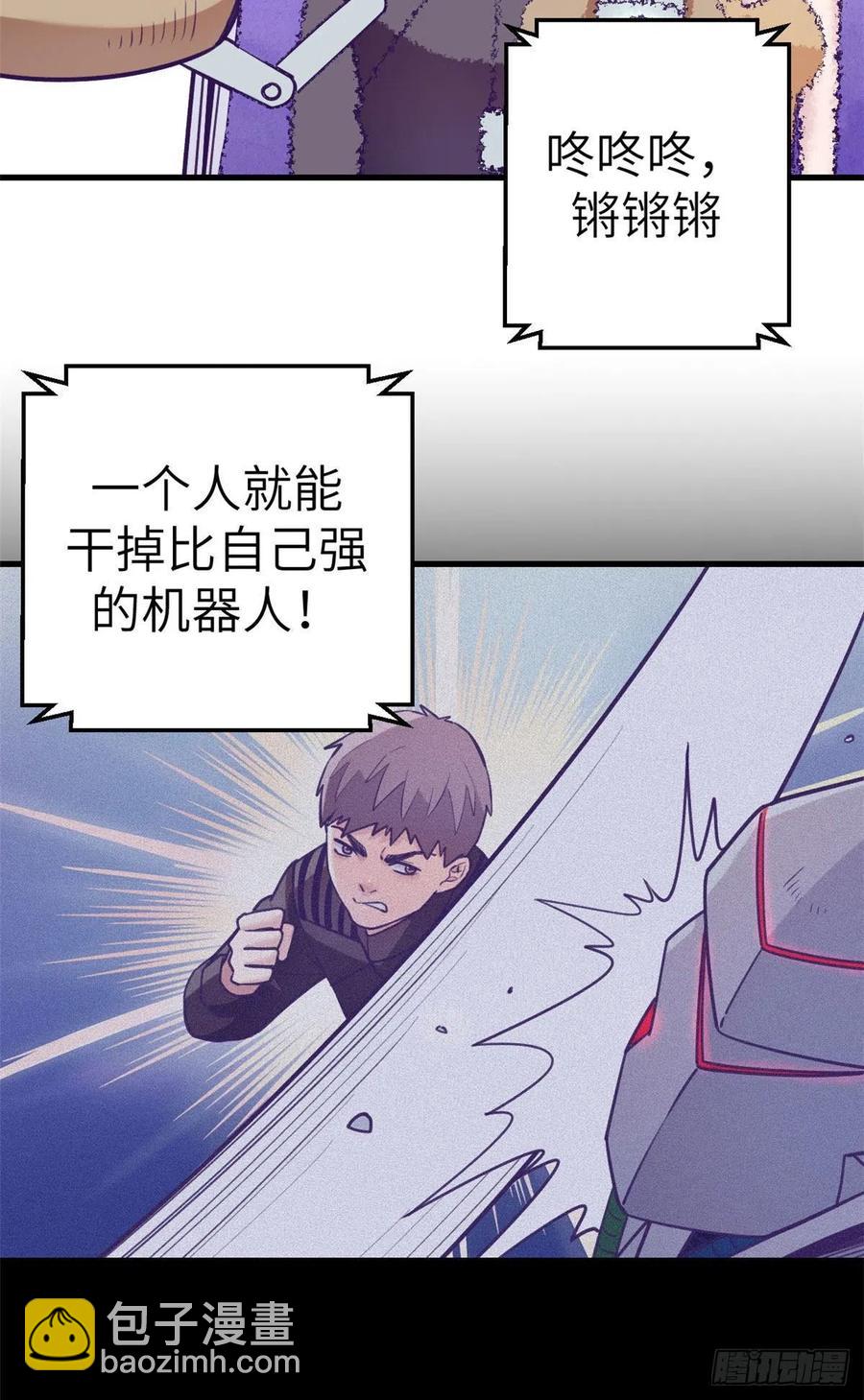 114 人类的功臣-第116话