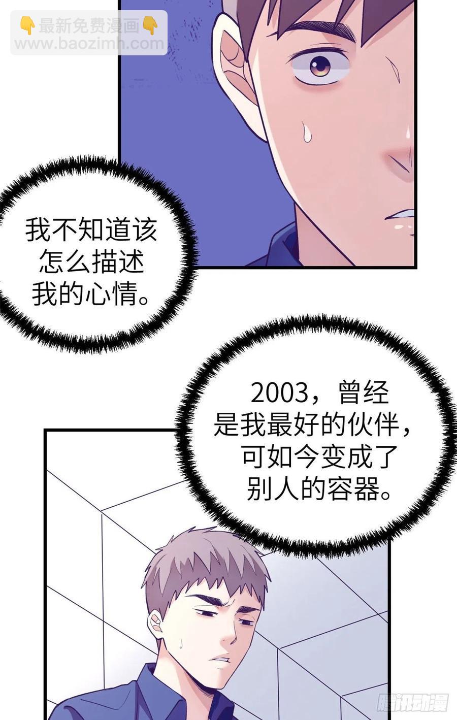 114 人类的功臣-第116话