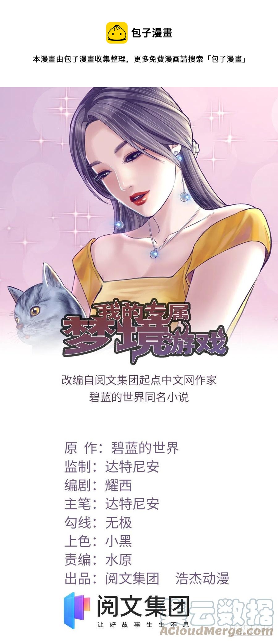 116 2003的困惑-第118话