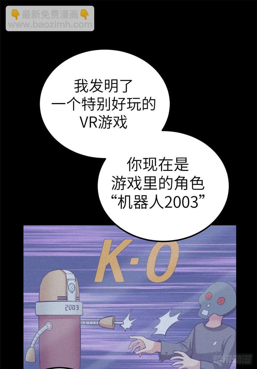 116 2003的困惑-第118话