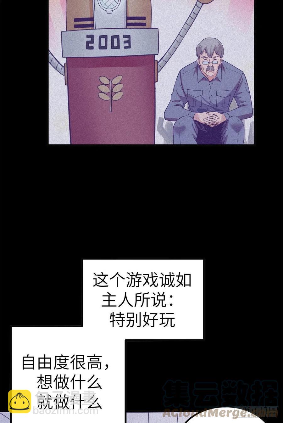 116 2003的困惑-第118话