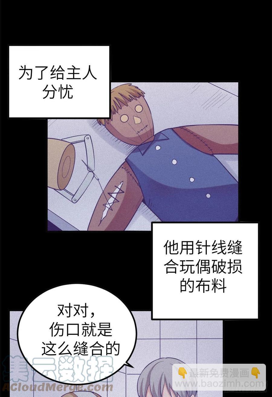 116 2003的困惑-第118话