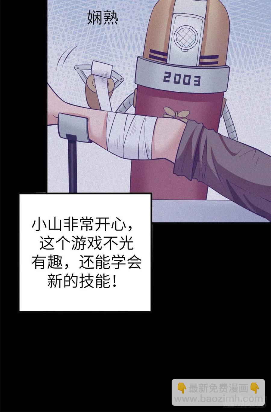 116 2003的困惑-第118话