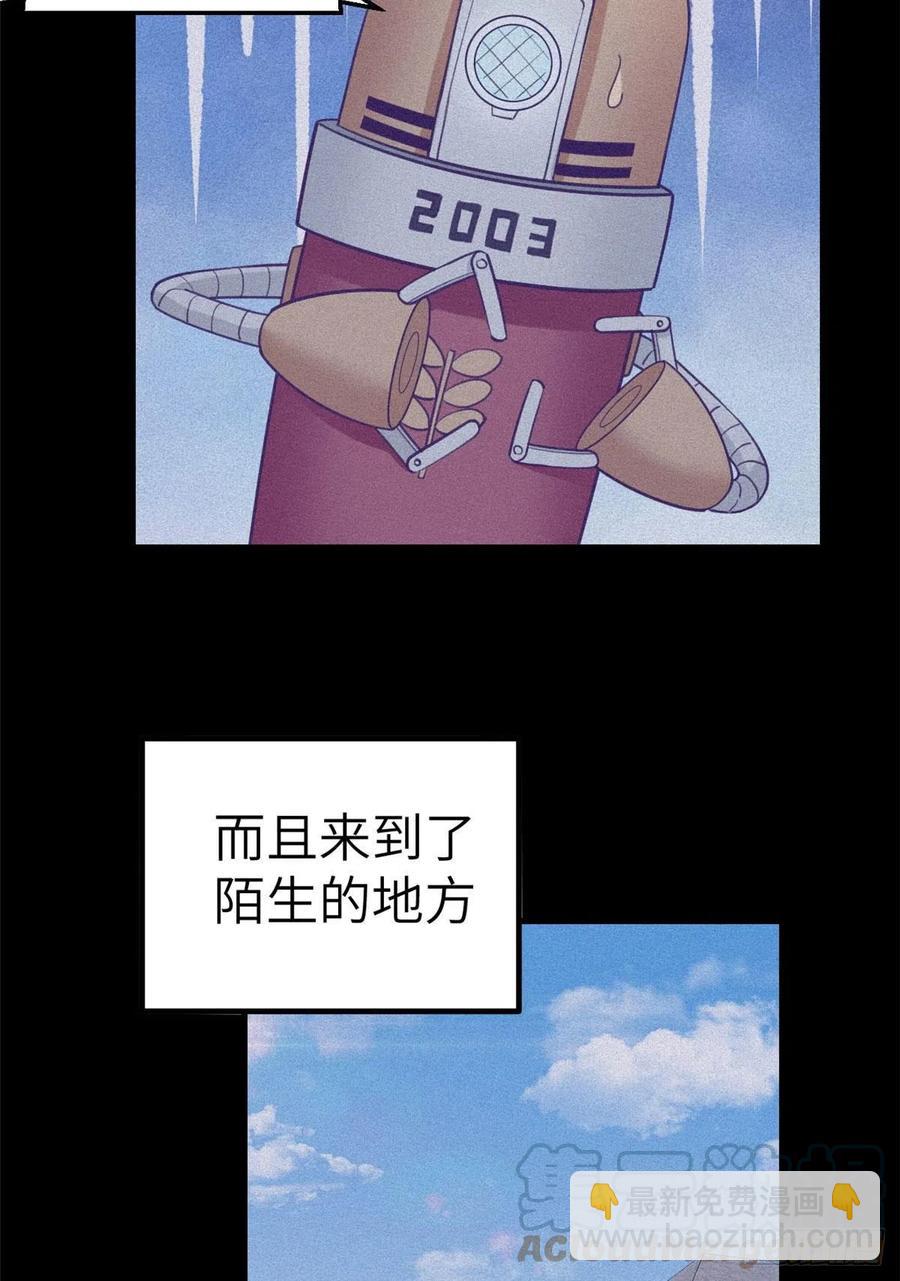 116 2003的困惑-第118话