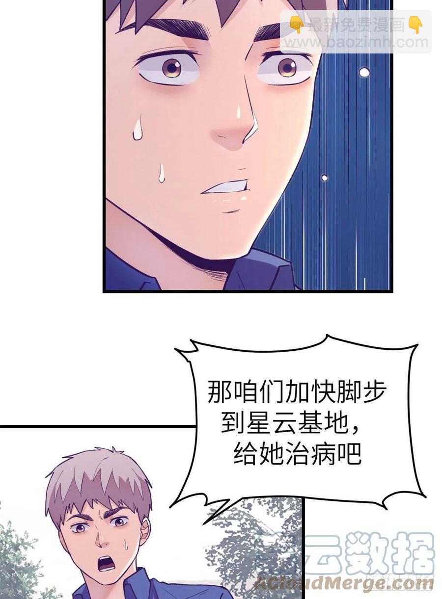 118 过度心动-第120话
