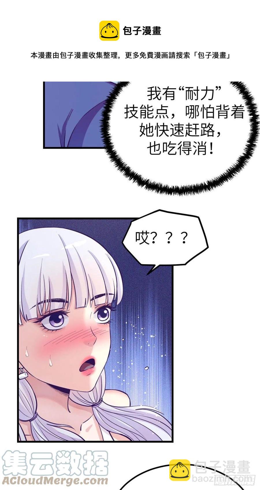 118 过度心动-第120话