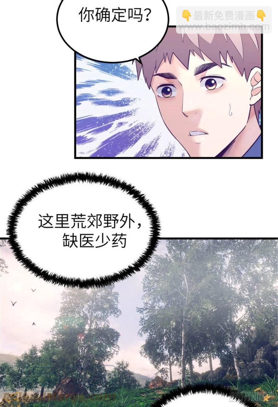118 过度心动-第120话