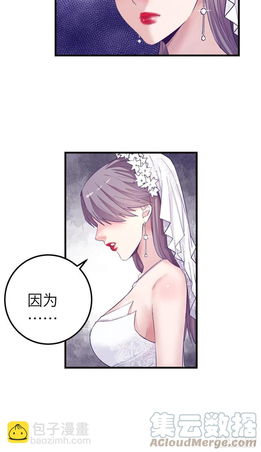 122 她要结婚了？！-第124话