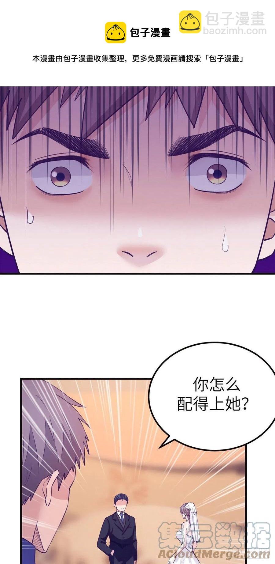 122 她要结婚了？！-第124话
