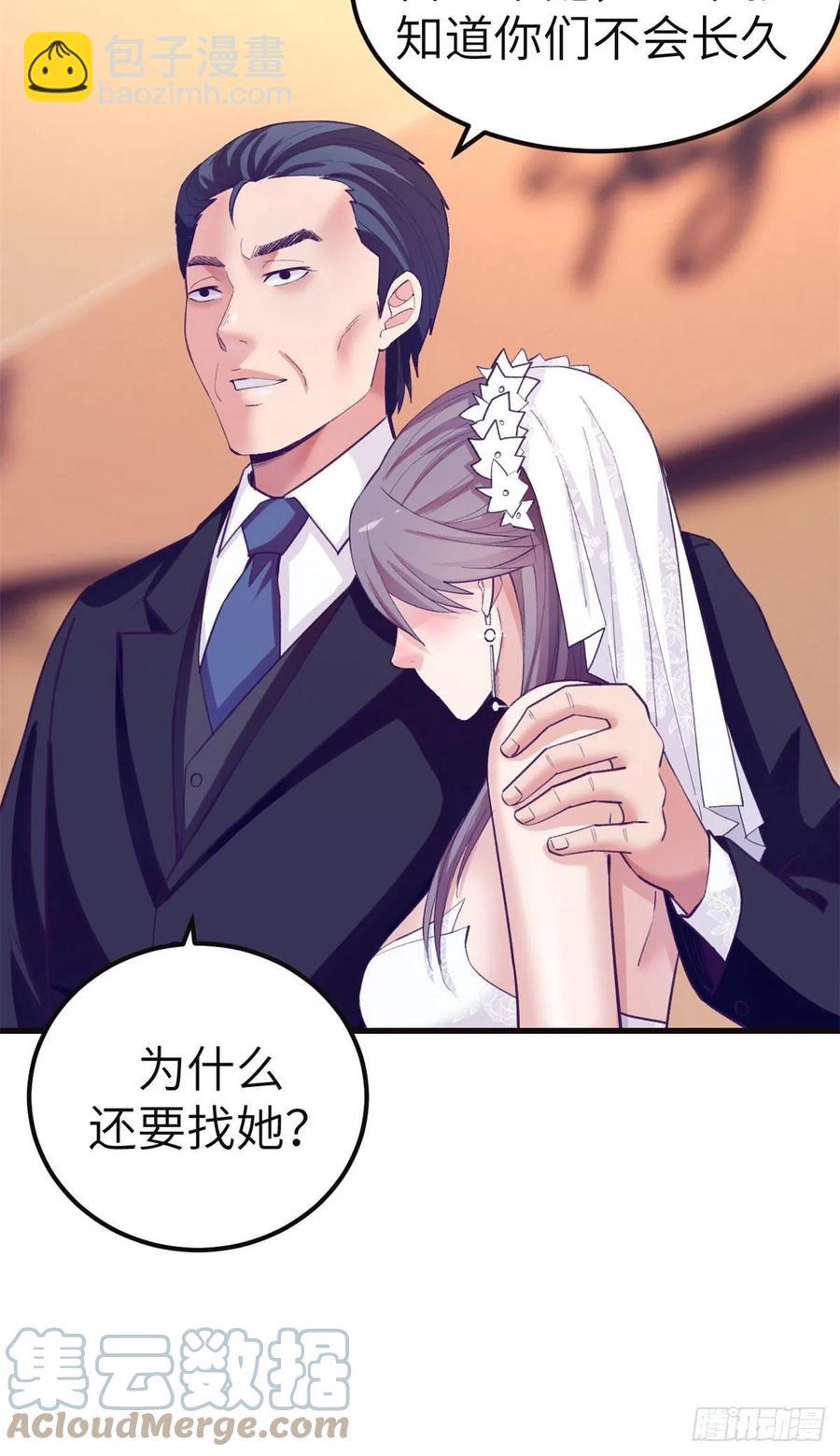 122 她要结婚了？！-第124话