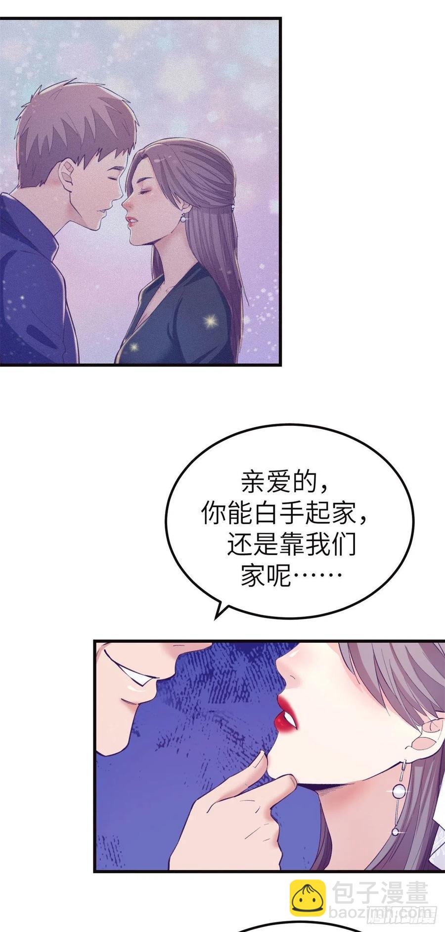122 她要结婚了？！-第124话