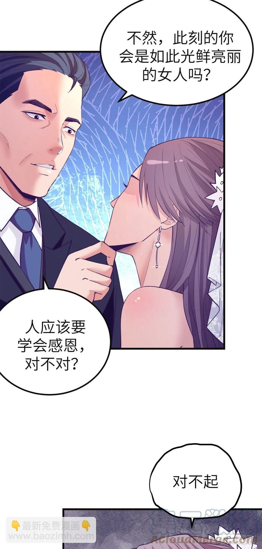 122 她要结婚了？！-第124话