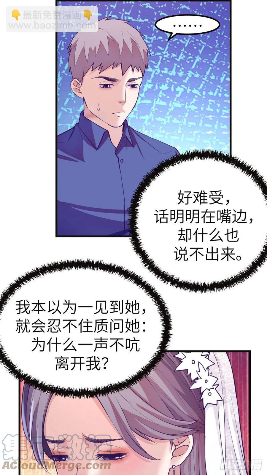 122 她要结婚了？！-第124话