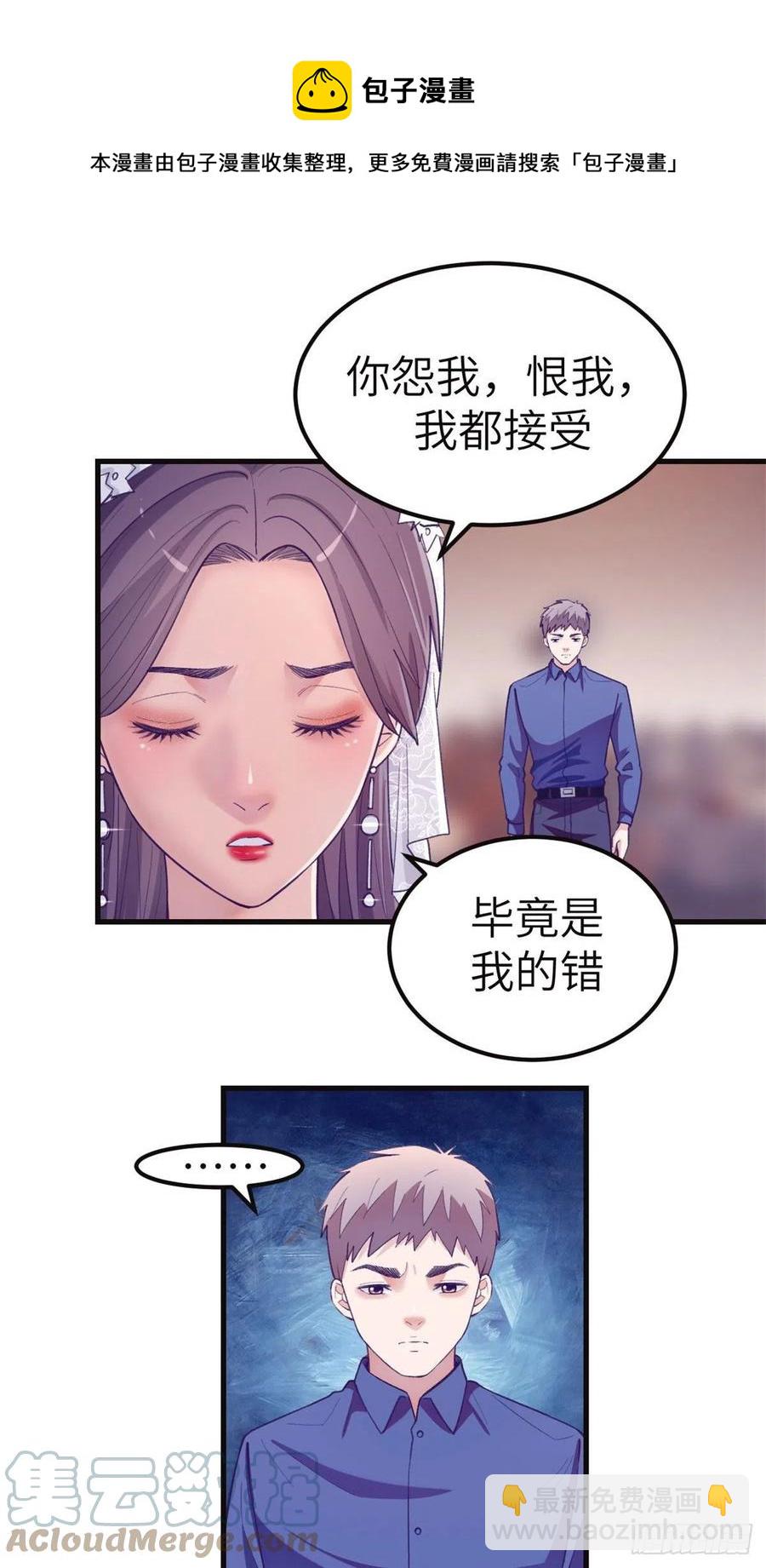 122 她要结婚了？！-第124话