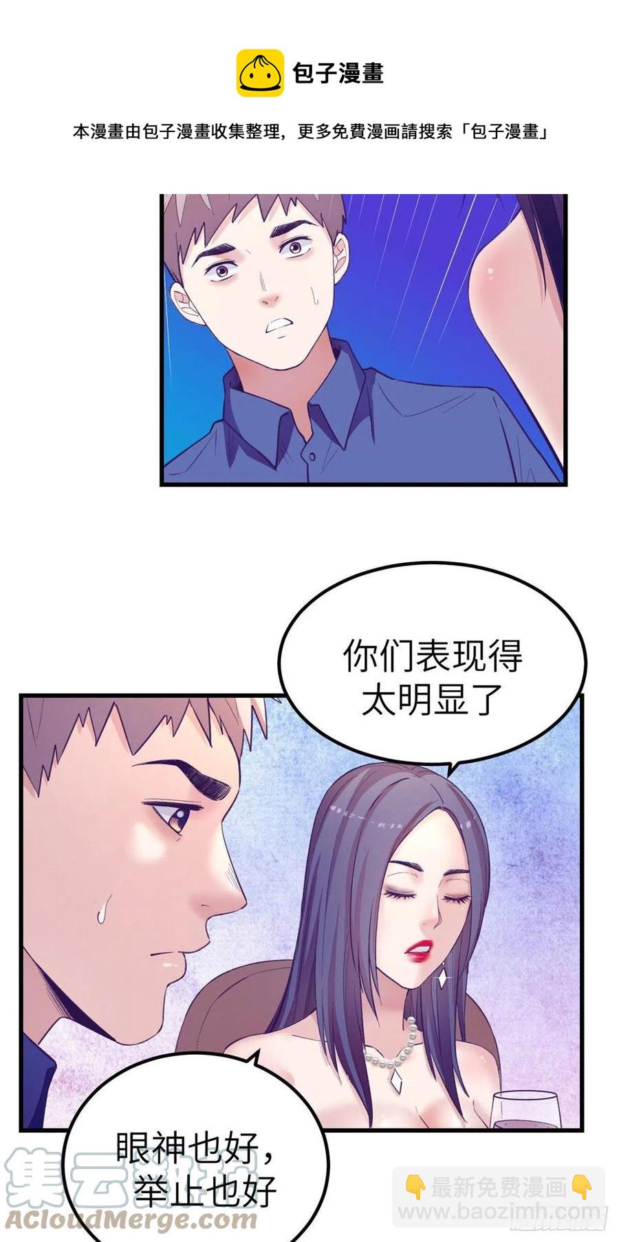 124 三角困局-第126话