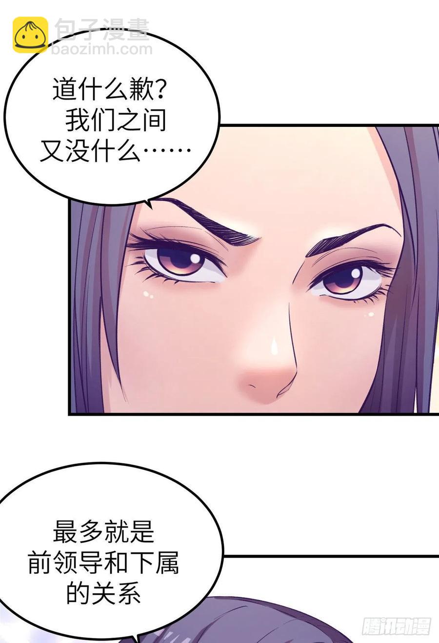 124 三角困局-第126话