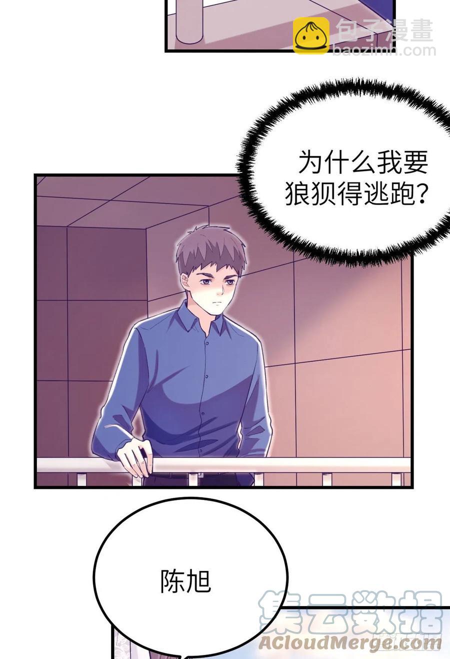 124 三角困局-第126话