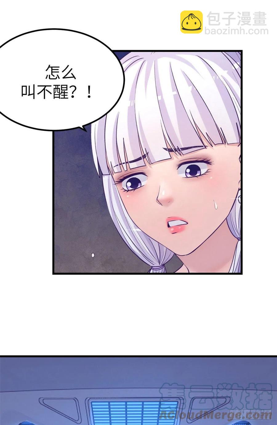 124 三角困局-第126话