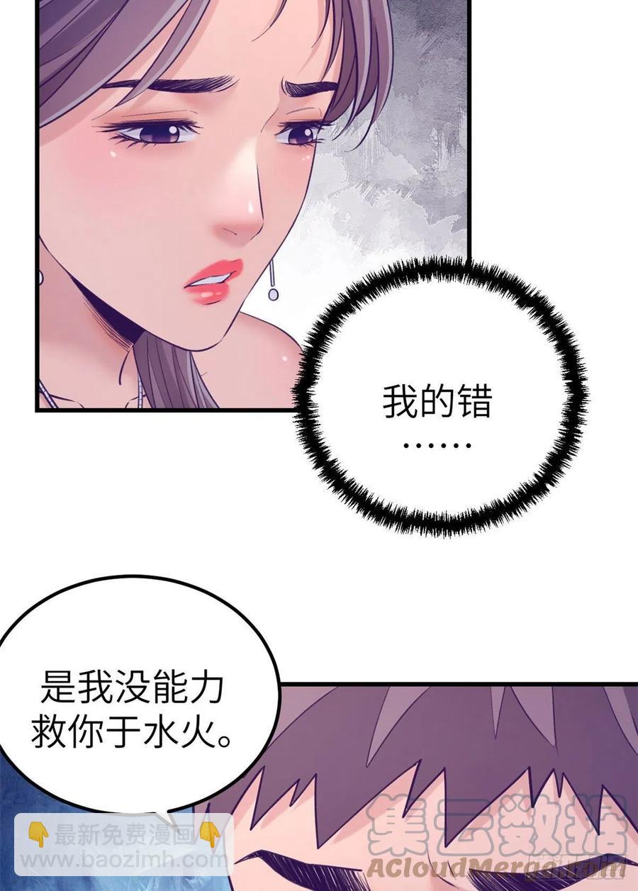 124 三角困局-第126话