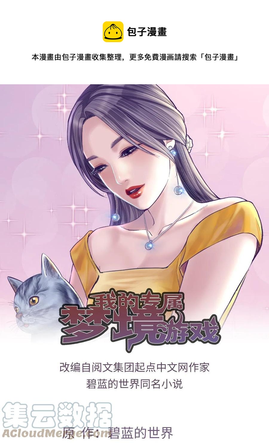 126 摆平boss-第128话