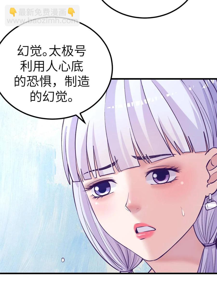 126 摆平boss-第128话