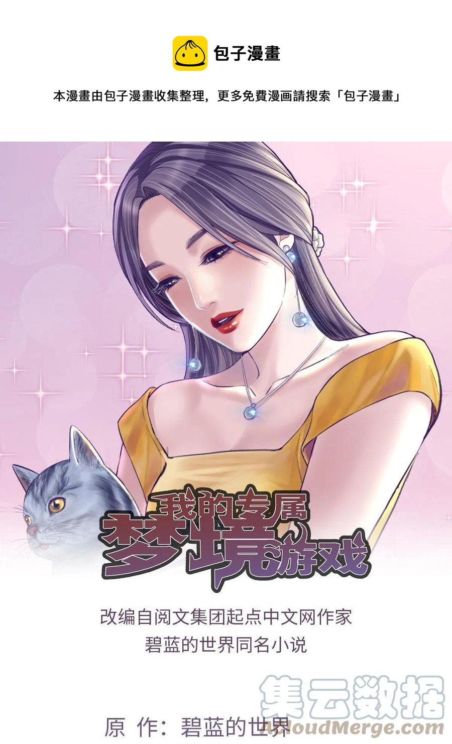 130 事业腾飞(1/2)-第132话