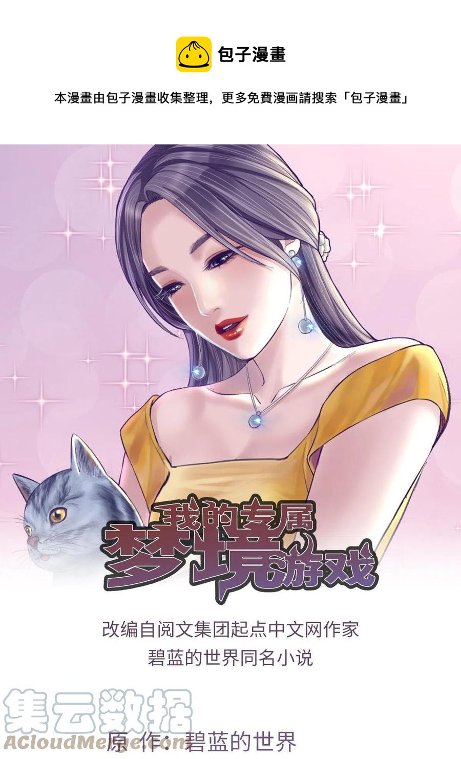 132 追回旧爱(1/2)-第134话