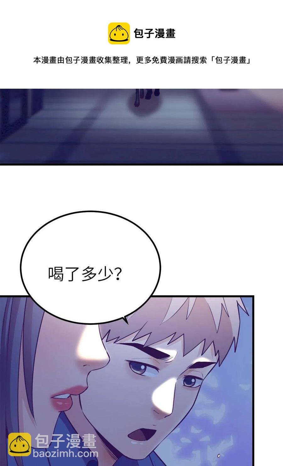 132 追回旧爱(1/2)-第134话