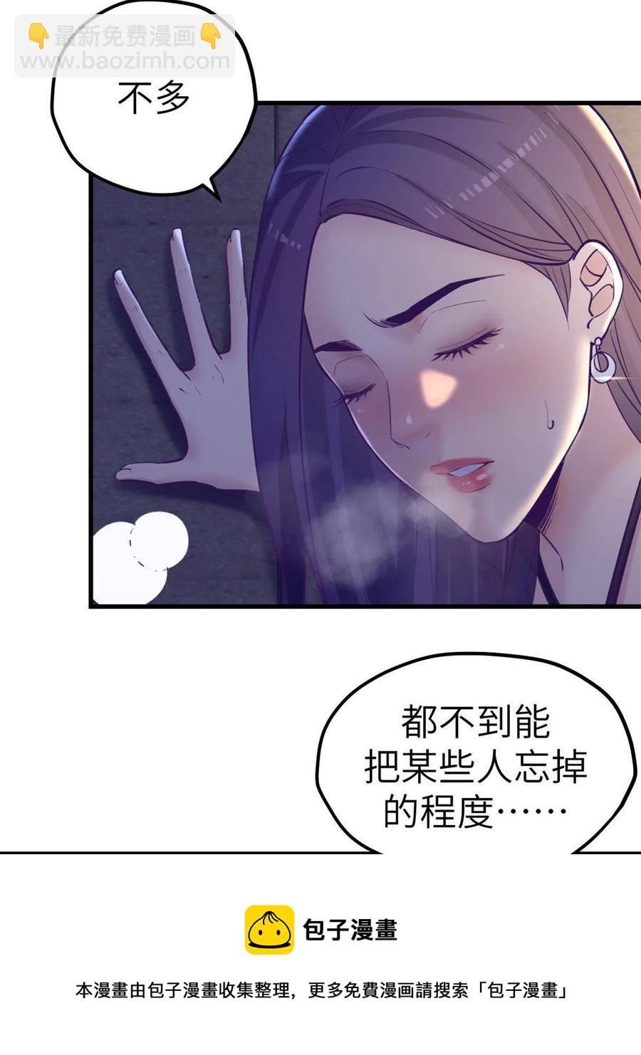 132 追回旧爱(1/2)-第134话