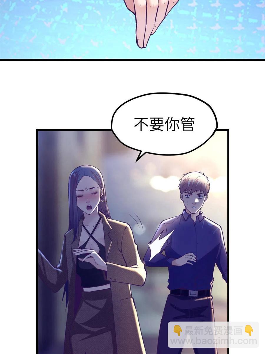 132 追回旧爱(1/2)-第134话