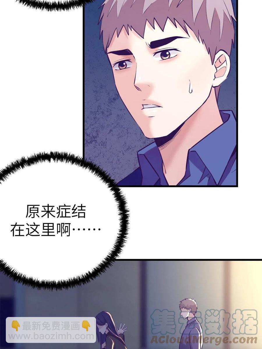 132 追回旧爱(1/2)-第134话
