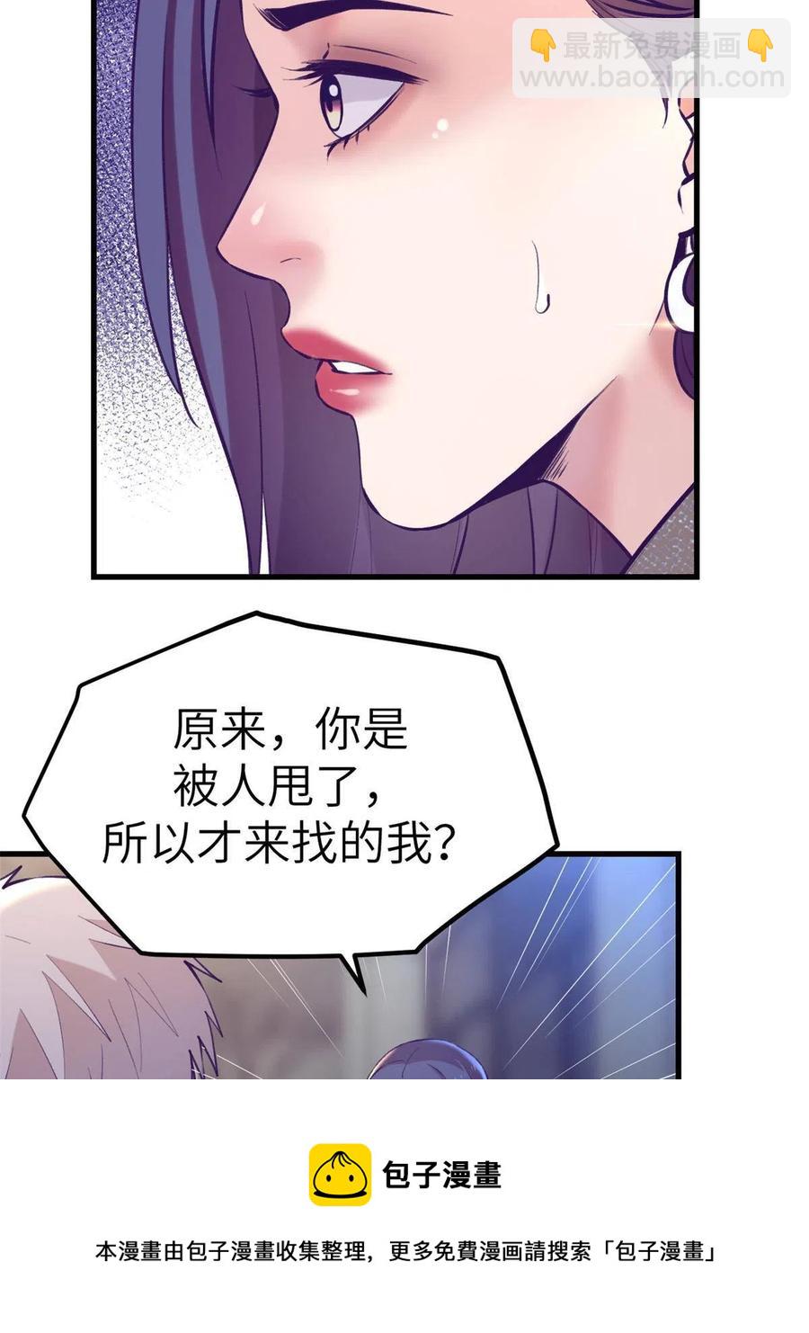 132 追回旧爱(1/2)-第134话