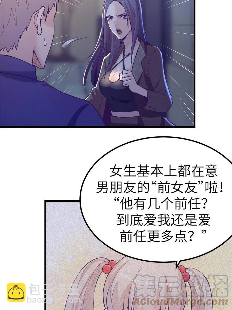 132 追回旧爱(1/2)-第134话