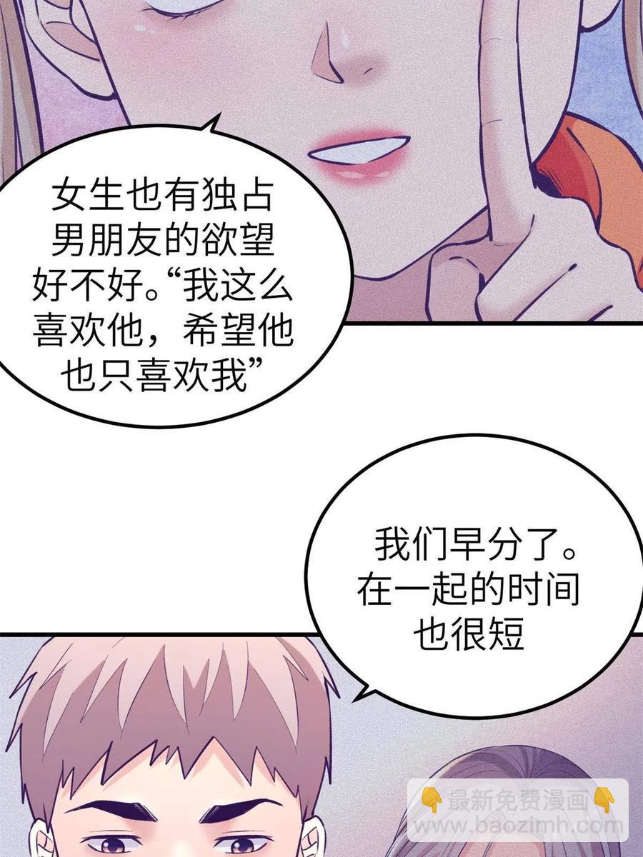 132 追回旧爱(1/2)-第134话