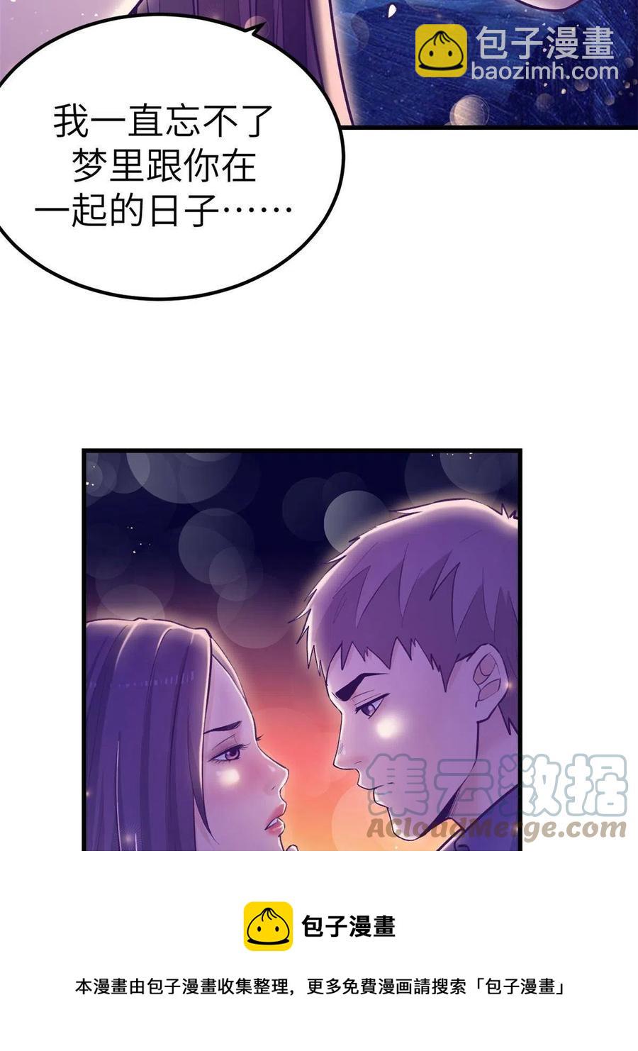 132 追回旧爱(1/2)-第134话