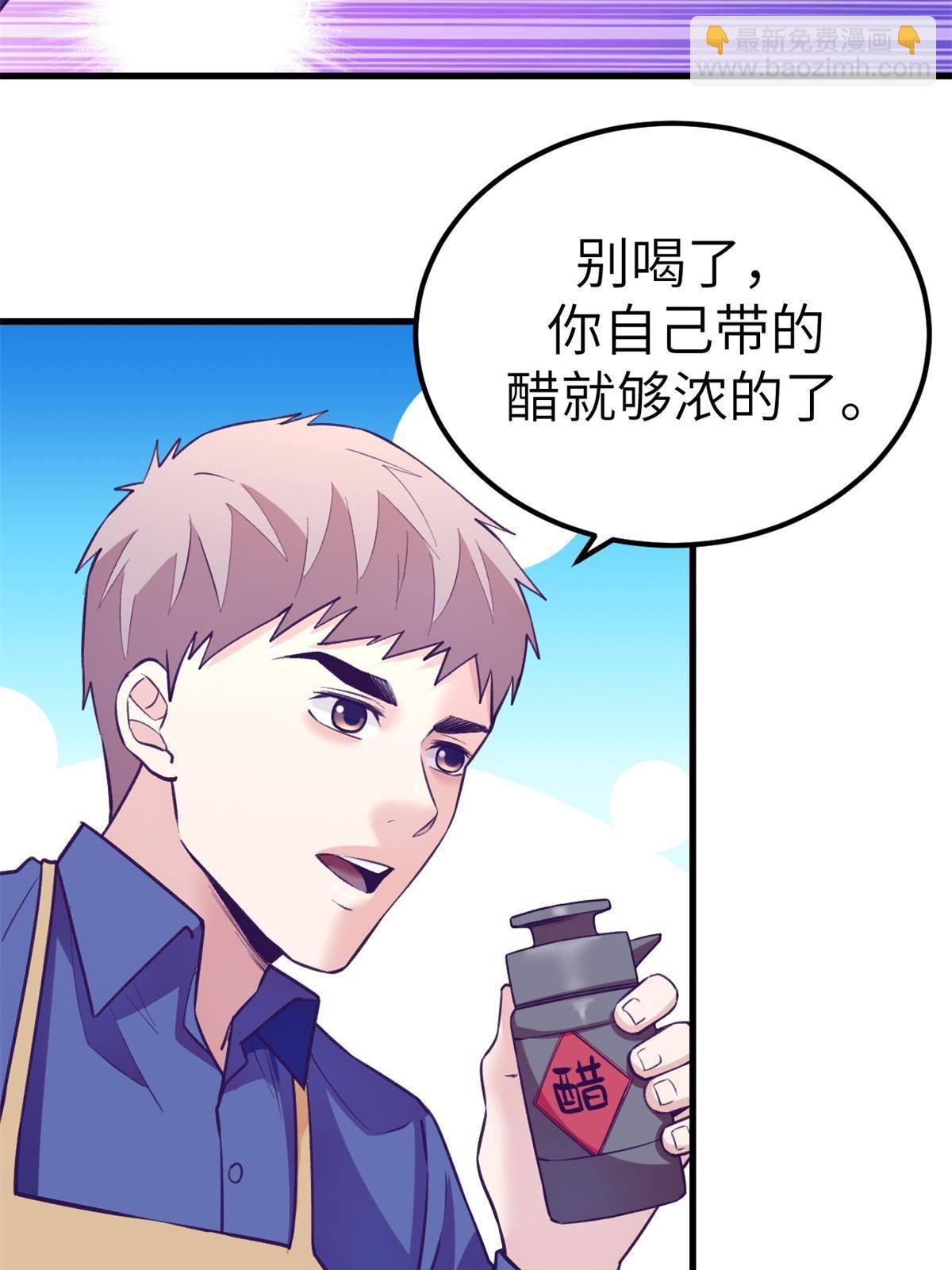 134 三个月之约-第136话