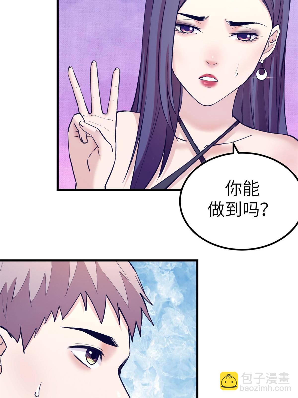 134 三个月之约-第136话
